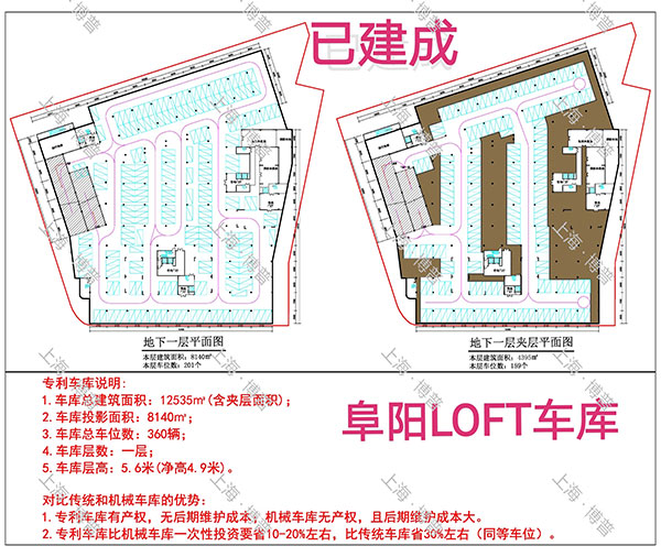 沙坪坝阜阳LOFT专利车库（初光先生授权）