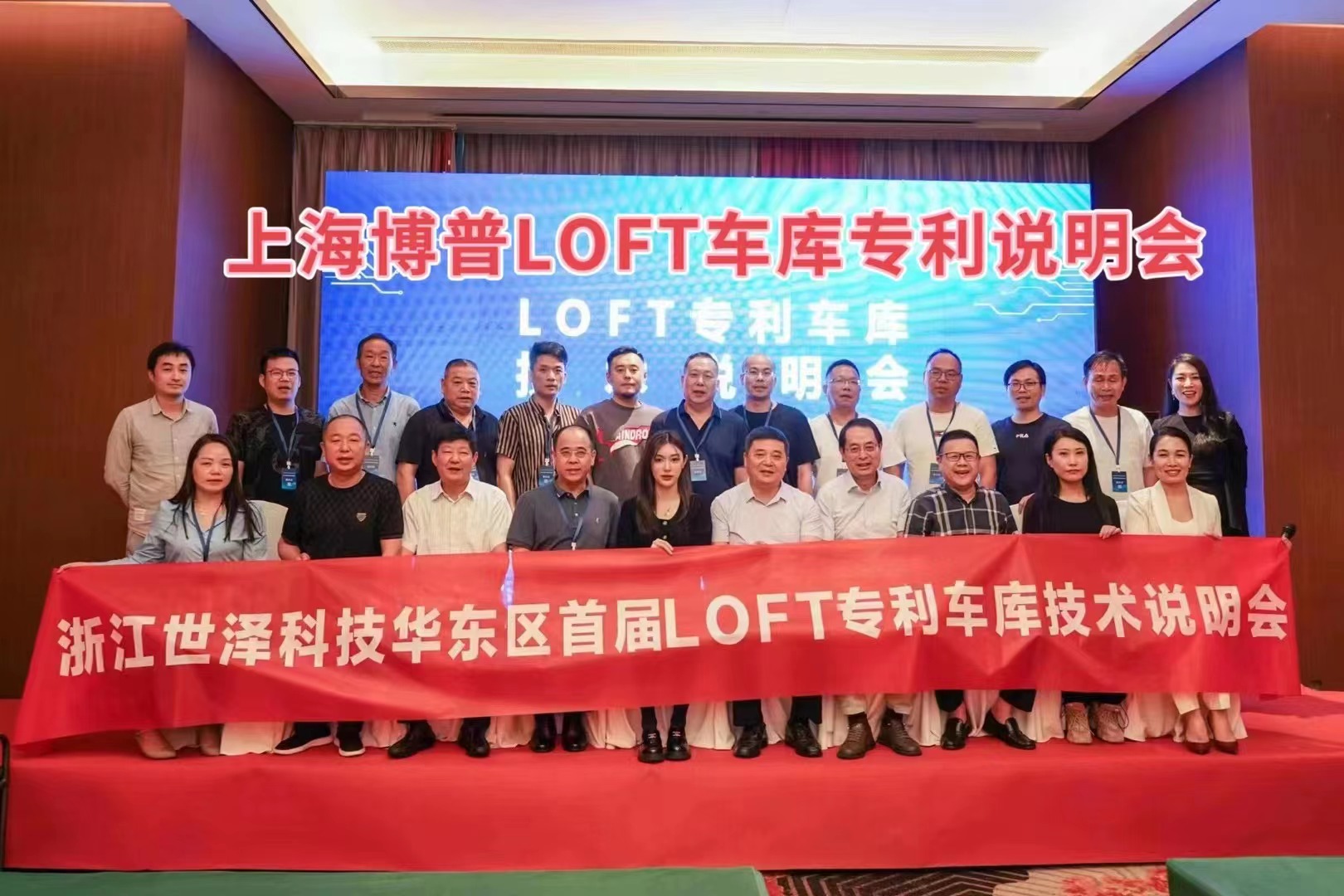沙坪坝上海博普LOFT车库、PLUS1、PLUS2等专利车库技术走近浙江